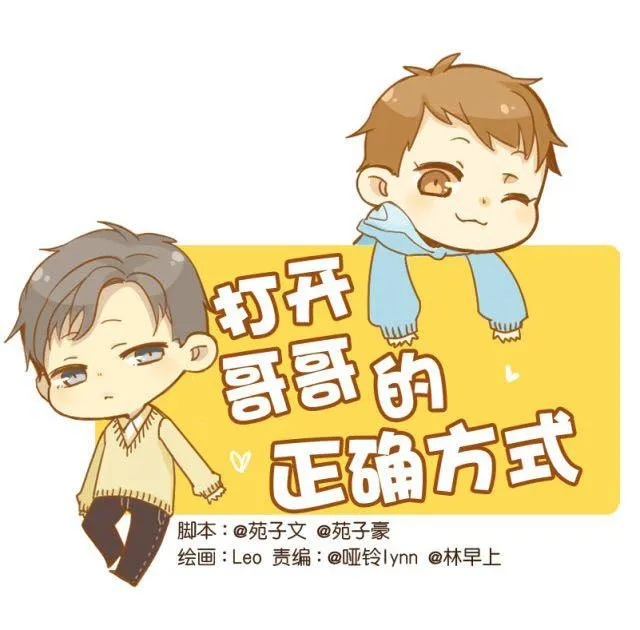 第16话 自己做的酸奶最好喝了0