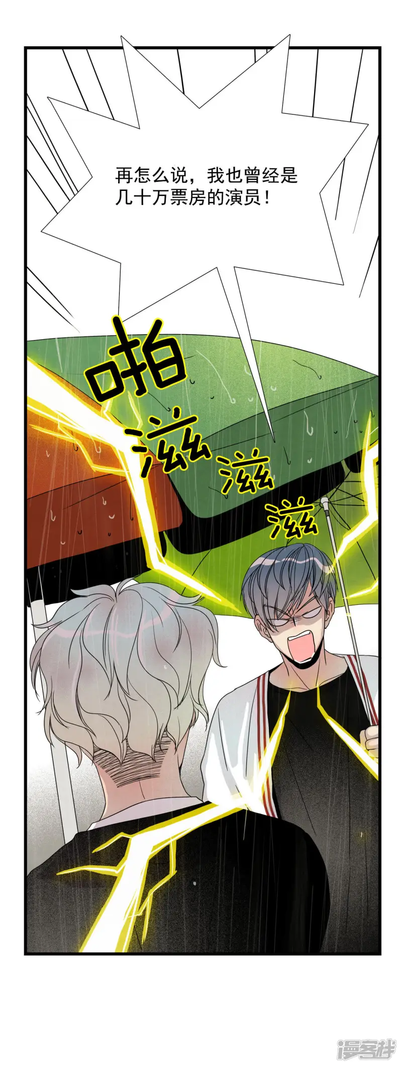 第13话 房东是个怪人2