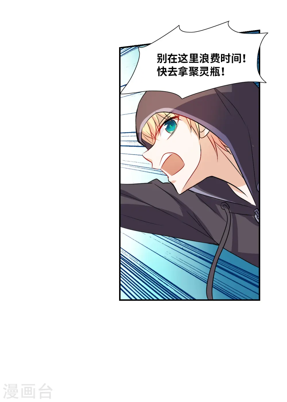奇怪的苏夕2漫画免费阅读下拉式漫画,第2季第24话 杀入敌营44图