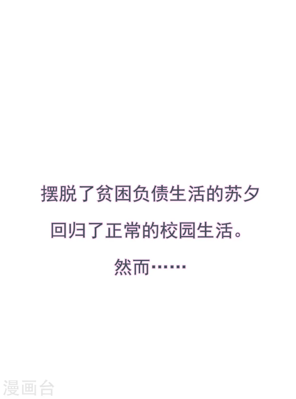 第2季序章4