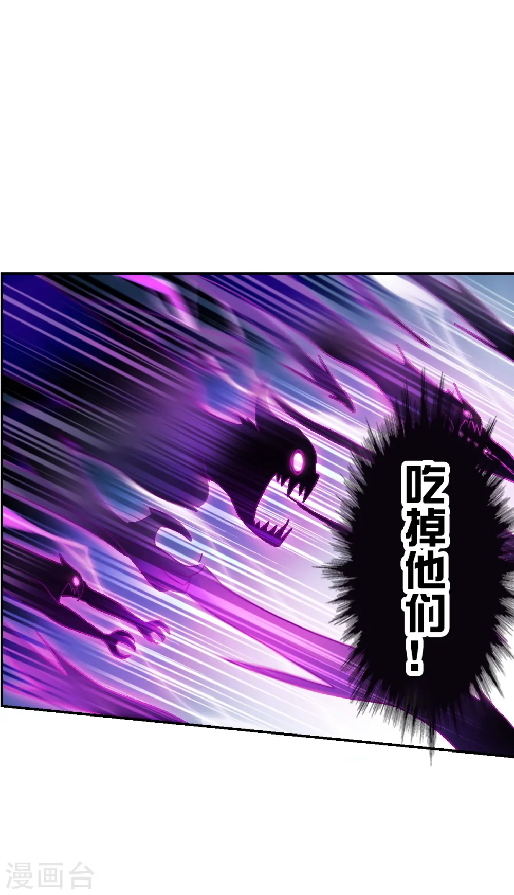 奇怪的苏夕2漫画免费阅读下拉式漫画,第2季第20话 阴煞罗阵25图