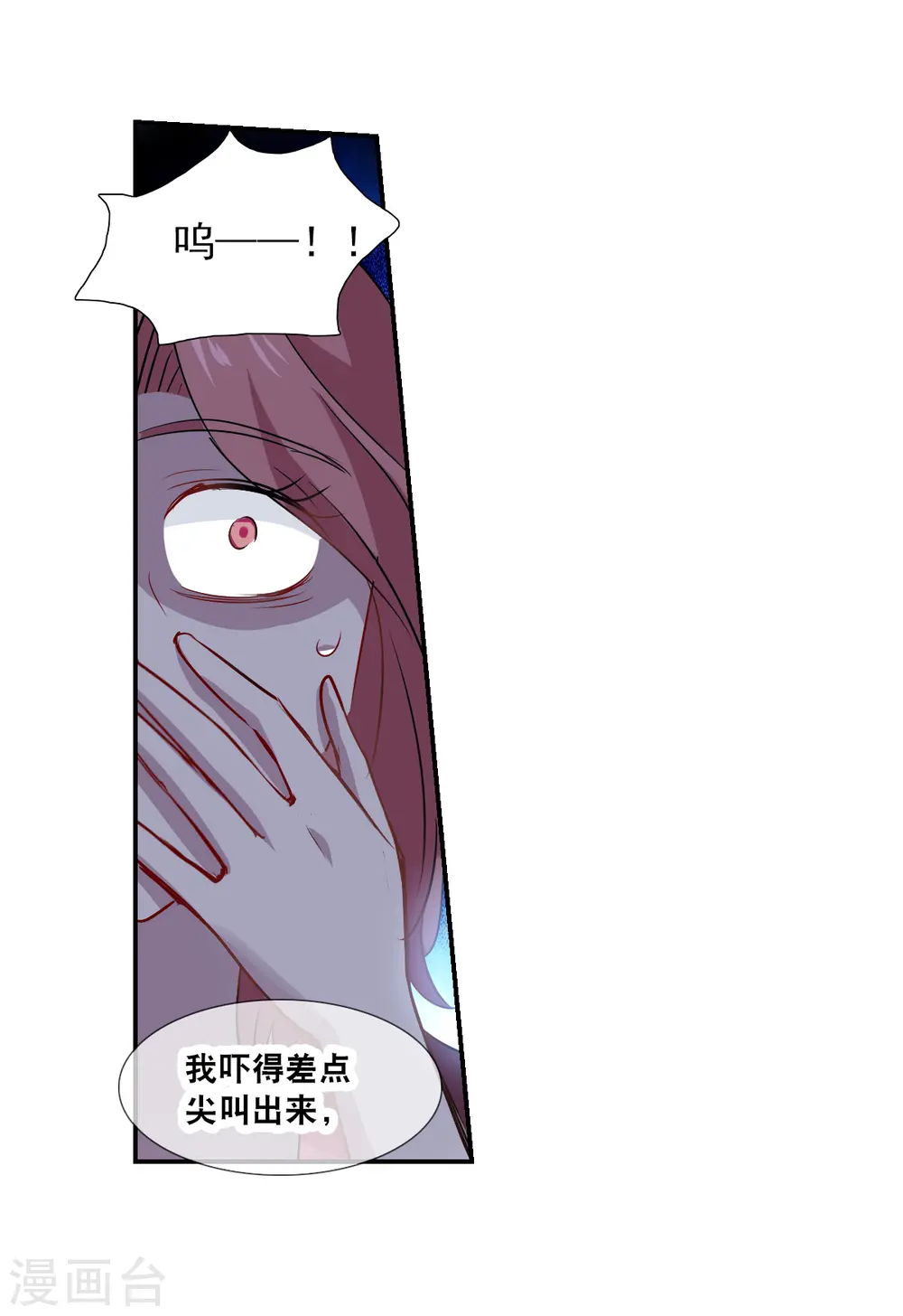 飒漫画奇怪的苏夕漫画,第2季第53话 分头调查23图