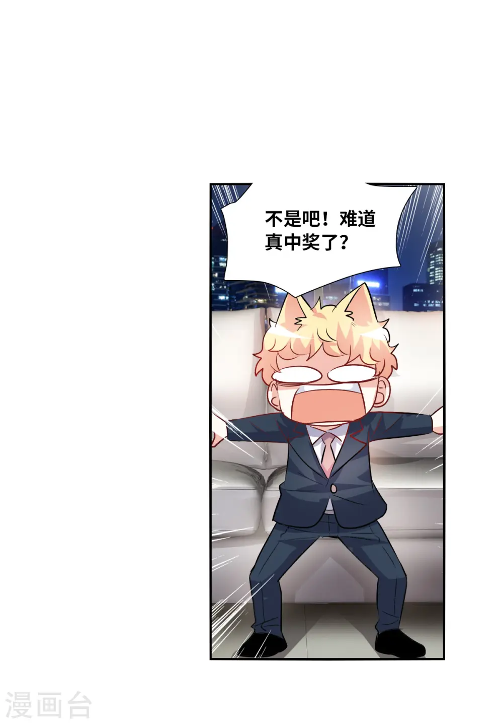 奇怪的苏夕2漫画免费阅读下拉式漫画,第2季第91话 你到底是谁24图