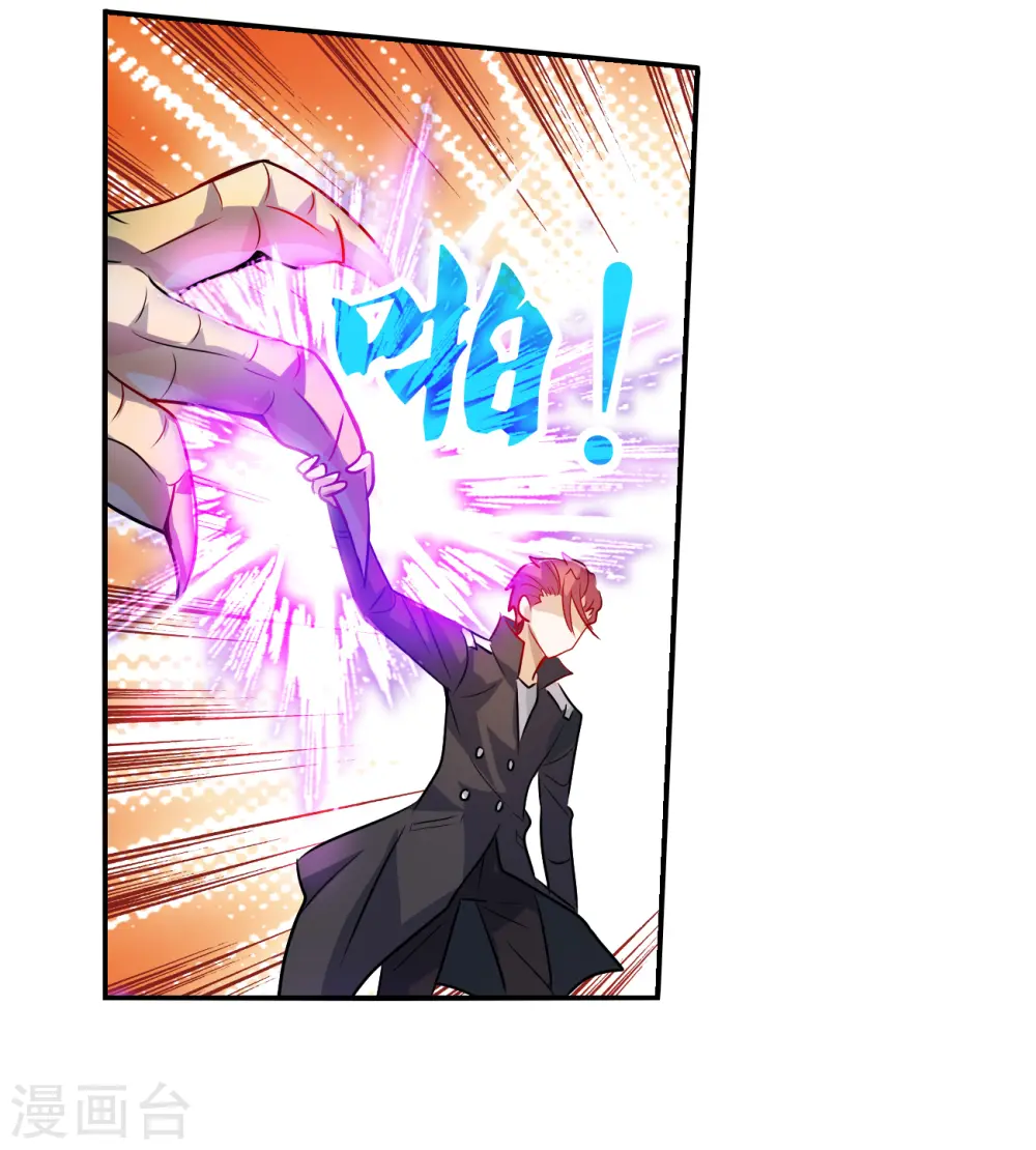 奇怪的苏夕2漫画免费阅读下拉式漫画,第2季第141话 暗流涌动14图