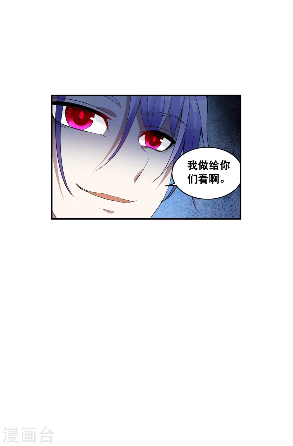 奇怪的苏夕第2季免费阅读漫画,第2季第8话 聚灵瓶24图