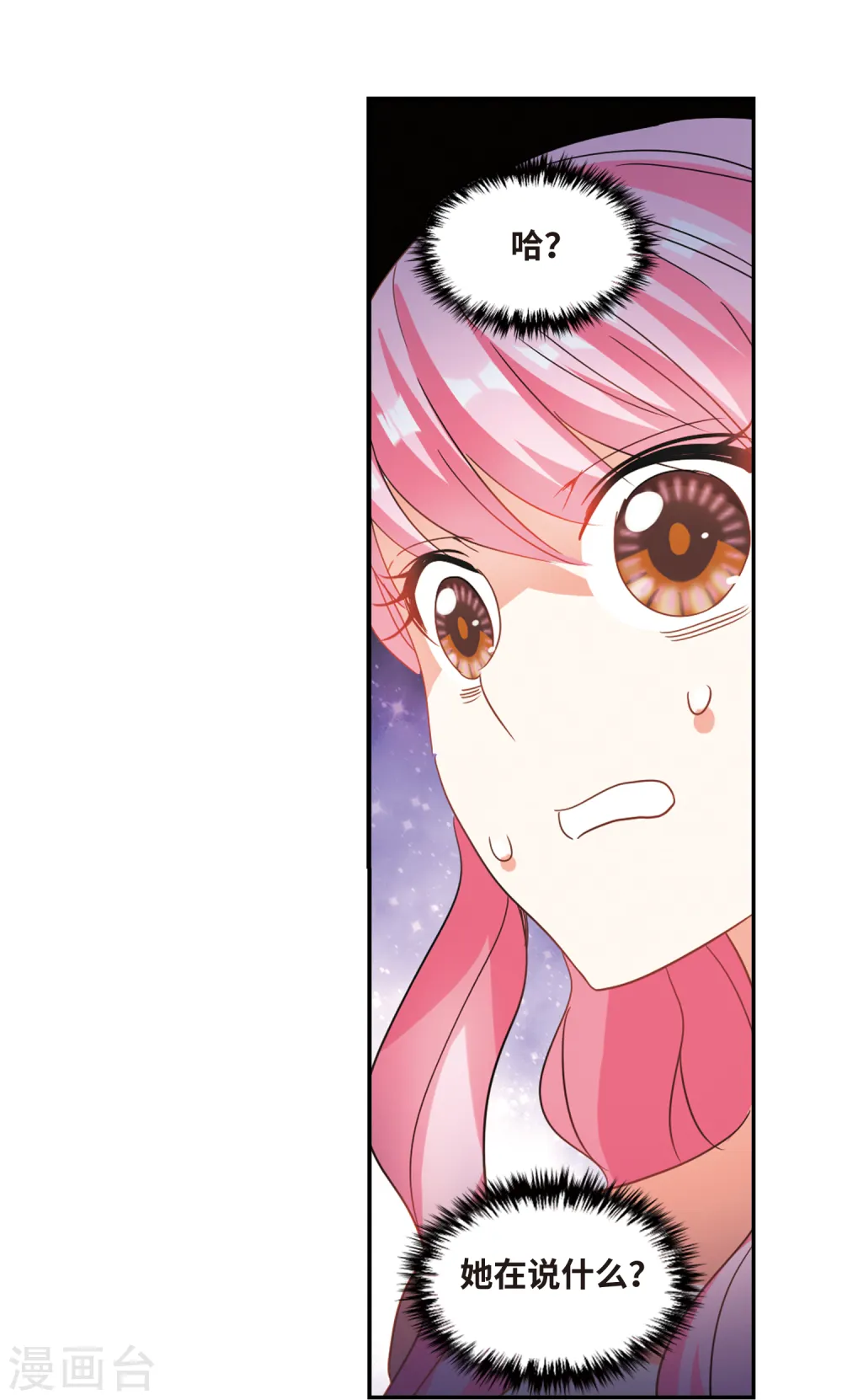 奇怪的苏夕第2季免费阅读漫画,第236话 墓地惊魂25图