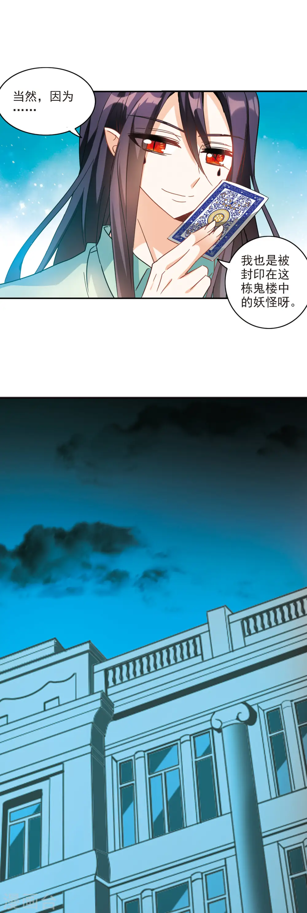 奇怪的苏夕第2季免费阅读漫画,第169话 抬棺人15图