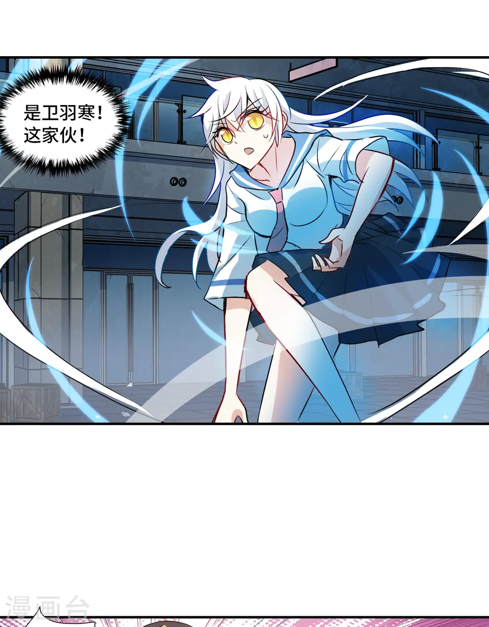 奇怪的苏夕2漫画免费阅读下拉式漫画,第2季第24话 杀入敌营45图