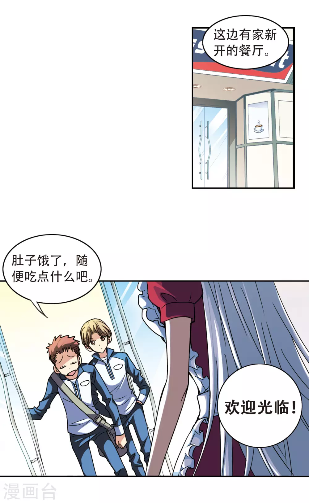 奇怪的苏夕2漫画免费阅读下拉式漫画,第1话 坠楼而亡15图