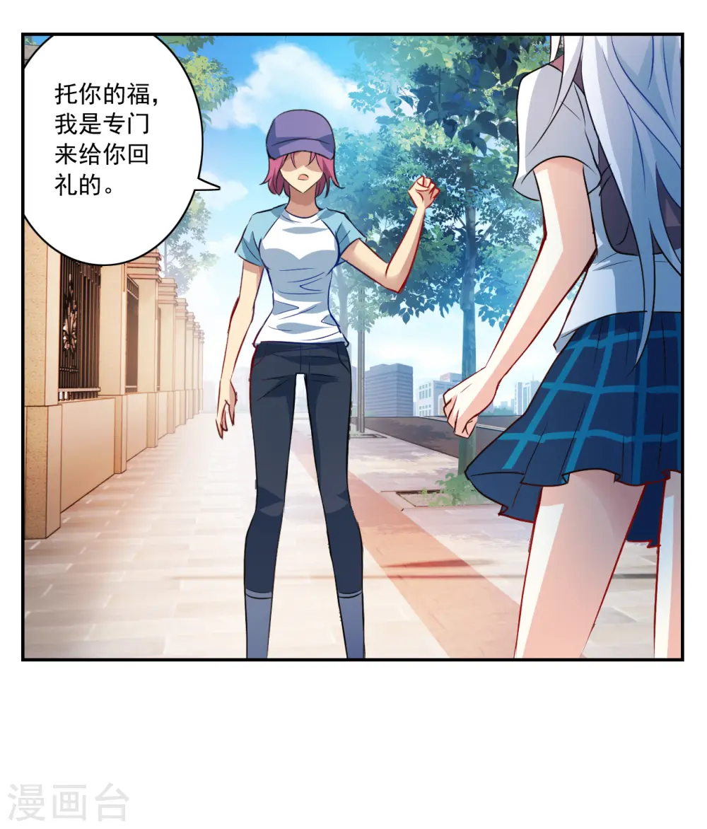 奇怪的苏夕第2季免费阅读漫画,第2季第127话 虚假的背后13图
