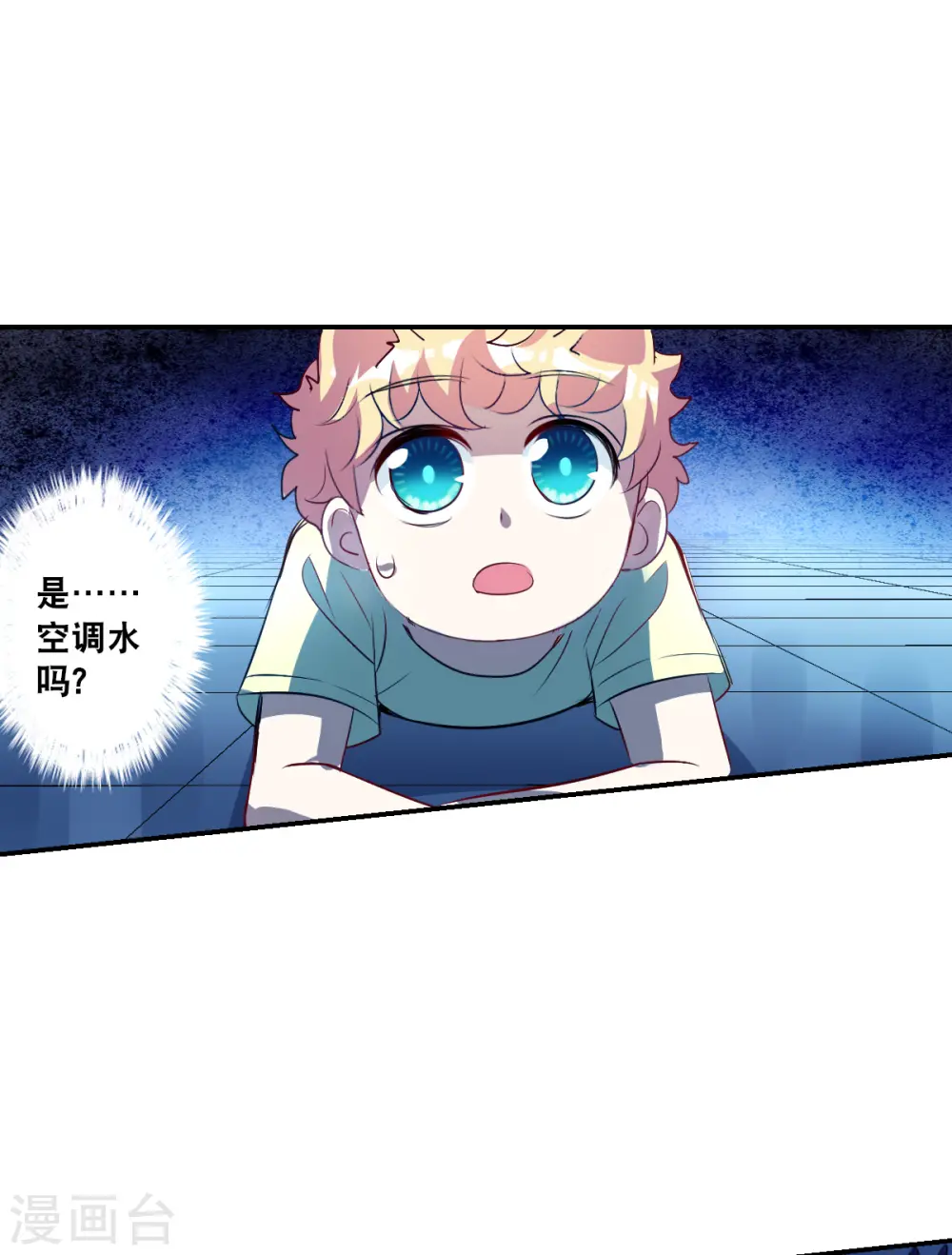 奇怪的苏夕第2季免费阅读漫画,第2季第60话 滓鬼25图