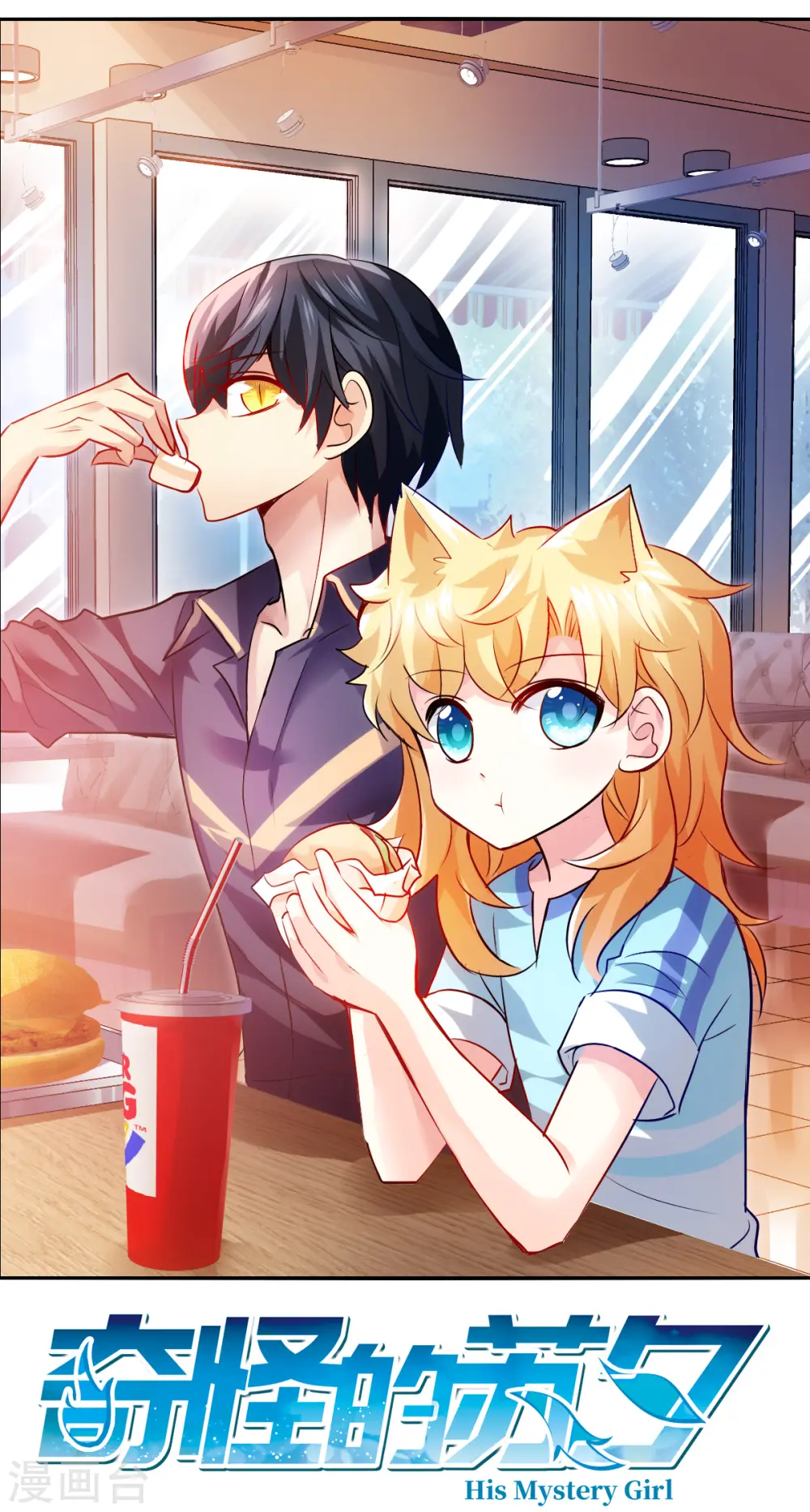 奇怪的苏夕2漫画免费阅读下拉式漫画,第2季第72话 厄运起源21图