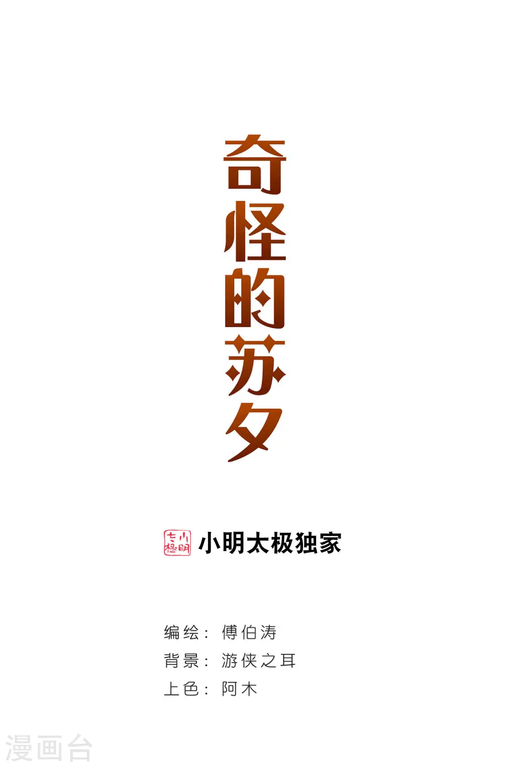 第69话 玄宝斋30
