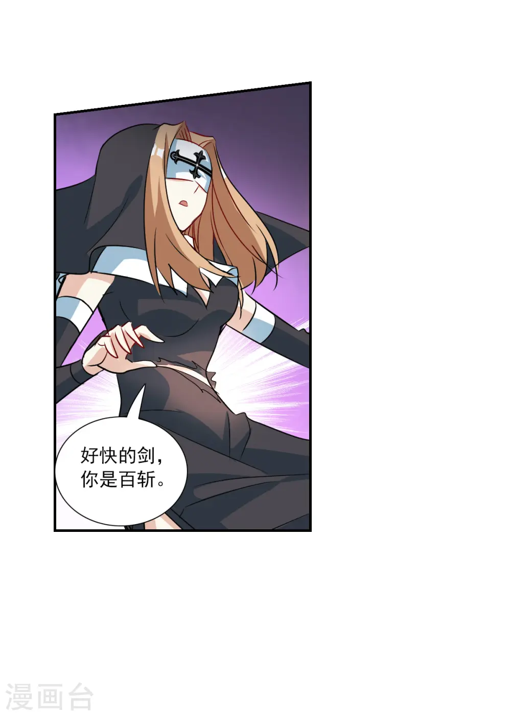 奇怪的苏夕2漫画免费阅读下拉式漫画,第2季第24话 杀入敌营43图