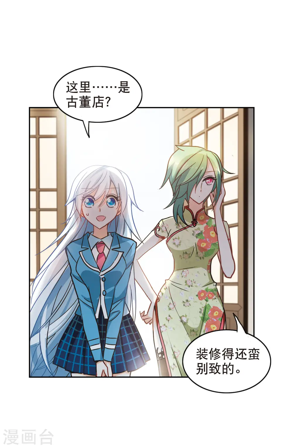 第69话 玄宝斋33