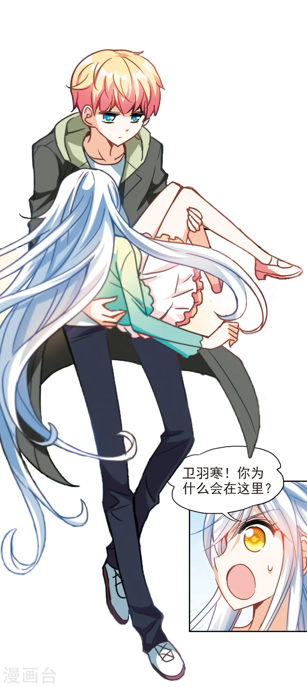 奇怪的苏夕第2季免费阅读漫画,第118话 突然喜欢你2-13图