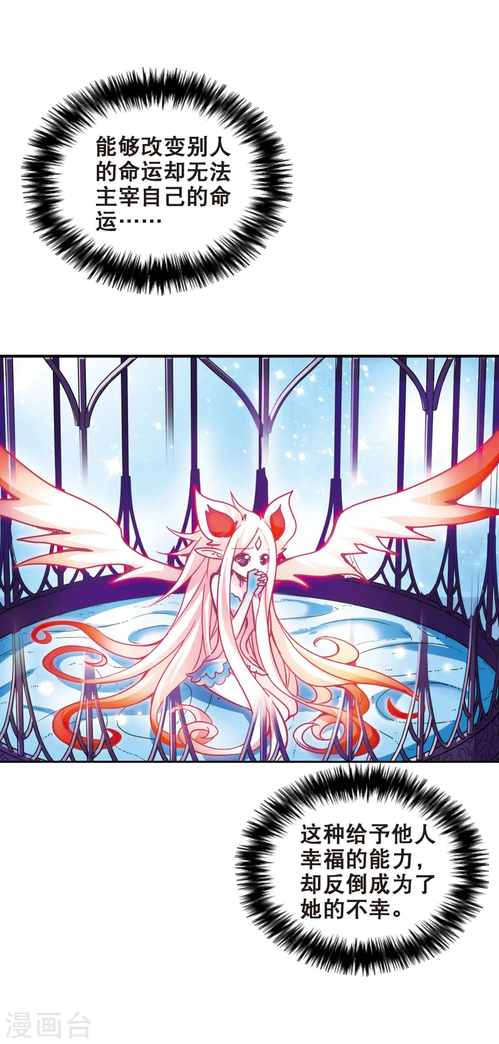 奇怪的苏夕2漫画免费阅读下拉式漫画,第106话 幽灵先生变小了！13图
