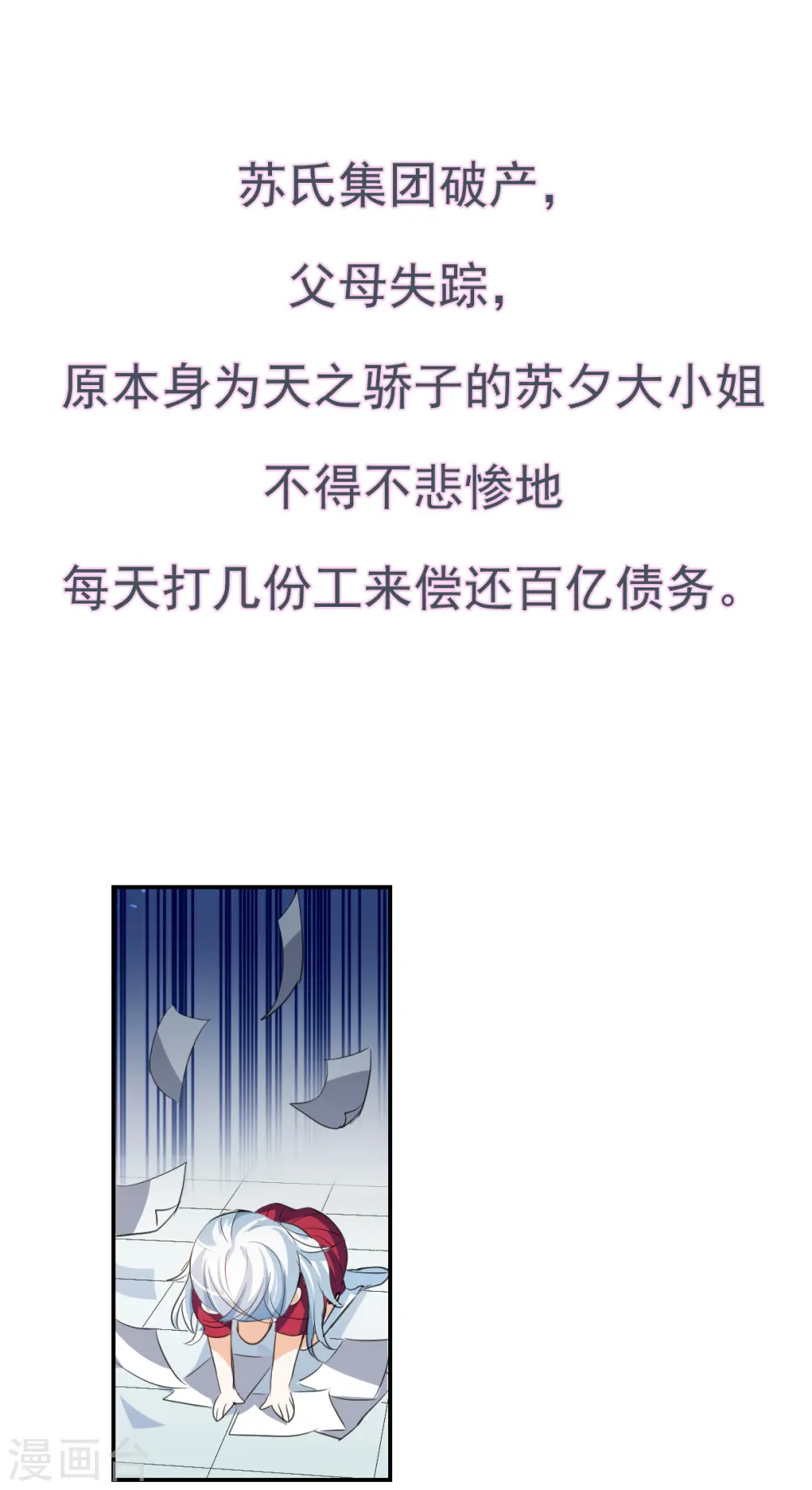 第2季序章0