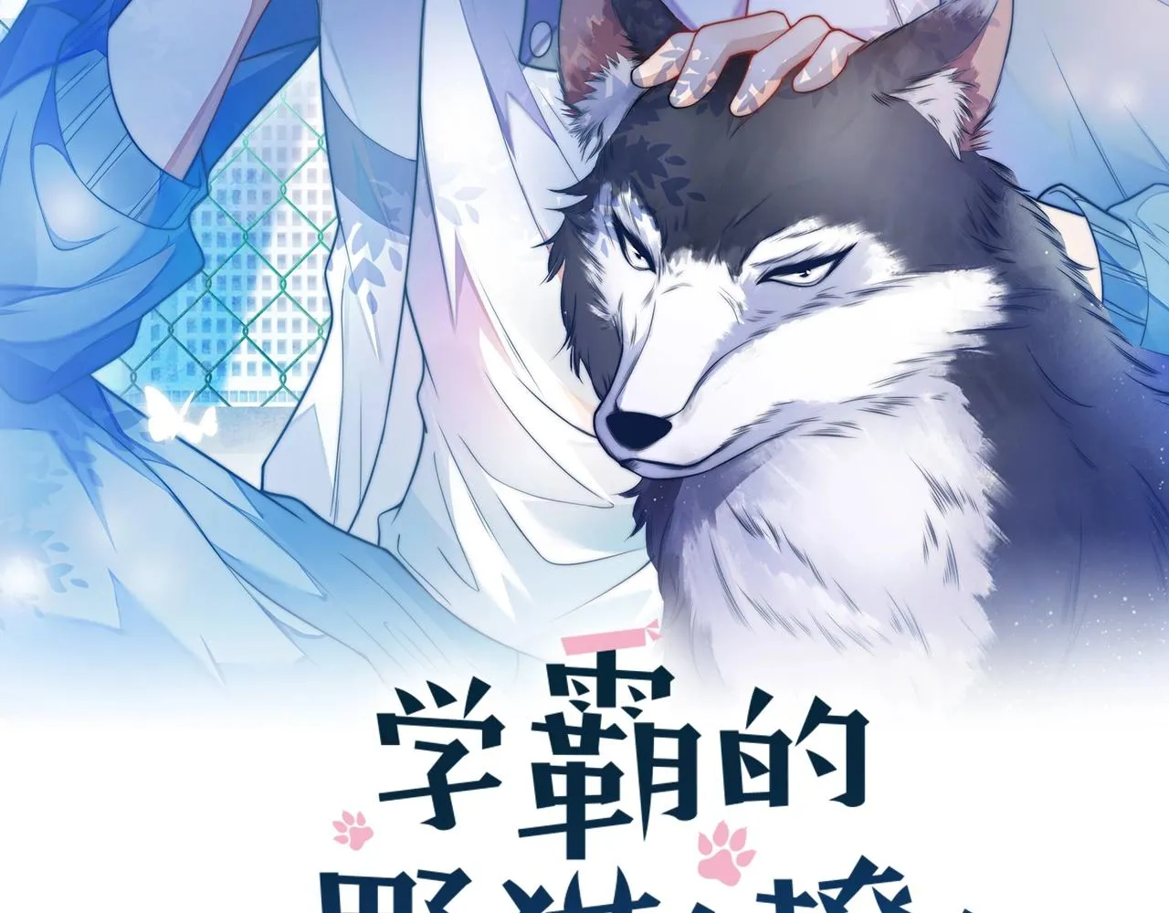 第14话 看你好看1