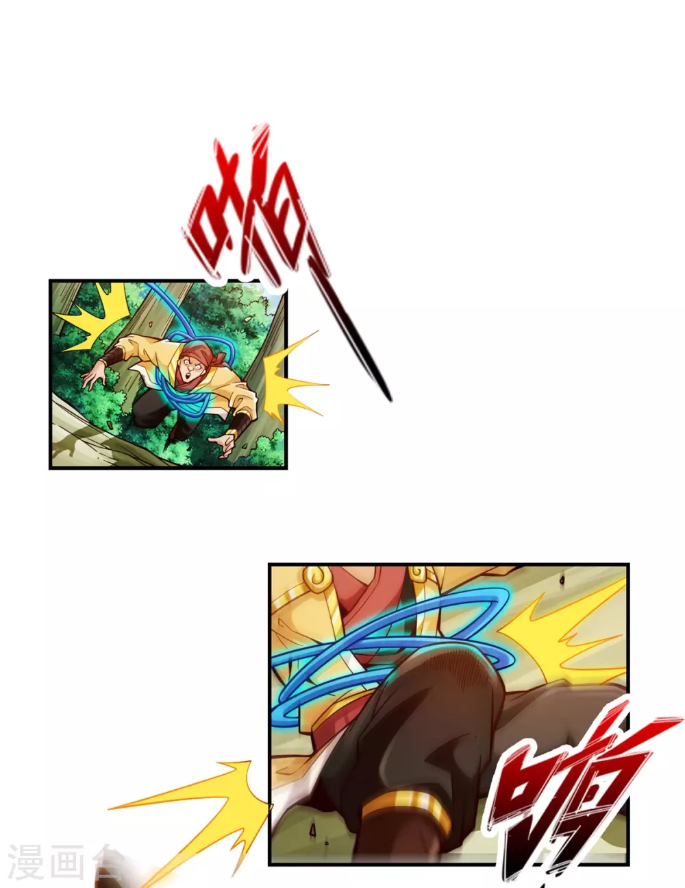师兄啊师兄实在是太稳健了云霄漫画,第98话 回山1图