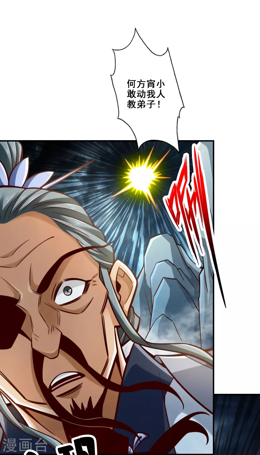 师兄啊师兄实在是太稳健了云霄漫画,第127话 度厄真人4图