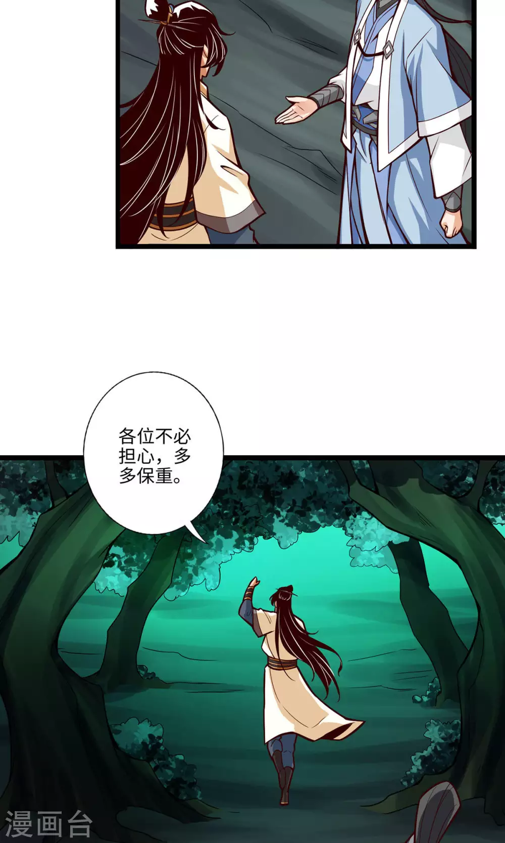 师兄啊师兄实在是太稳健了漫画,第10话 九莲离火劲5图