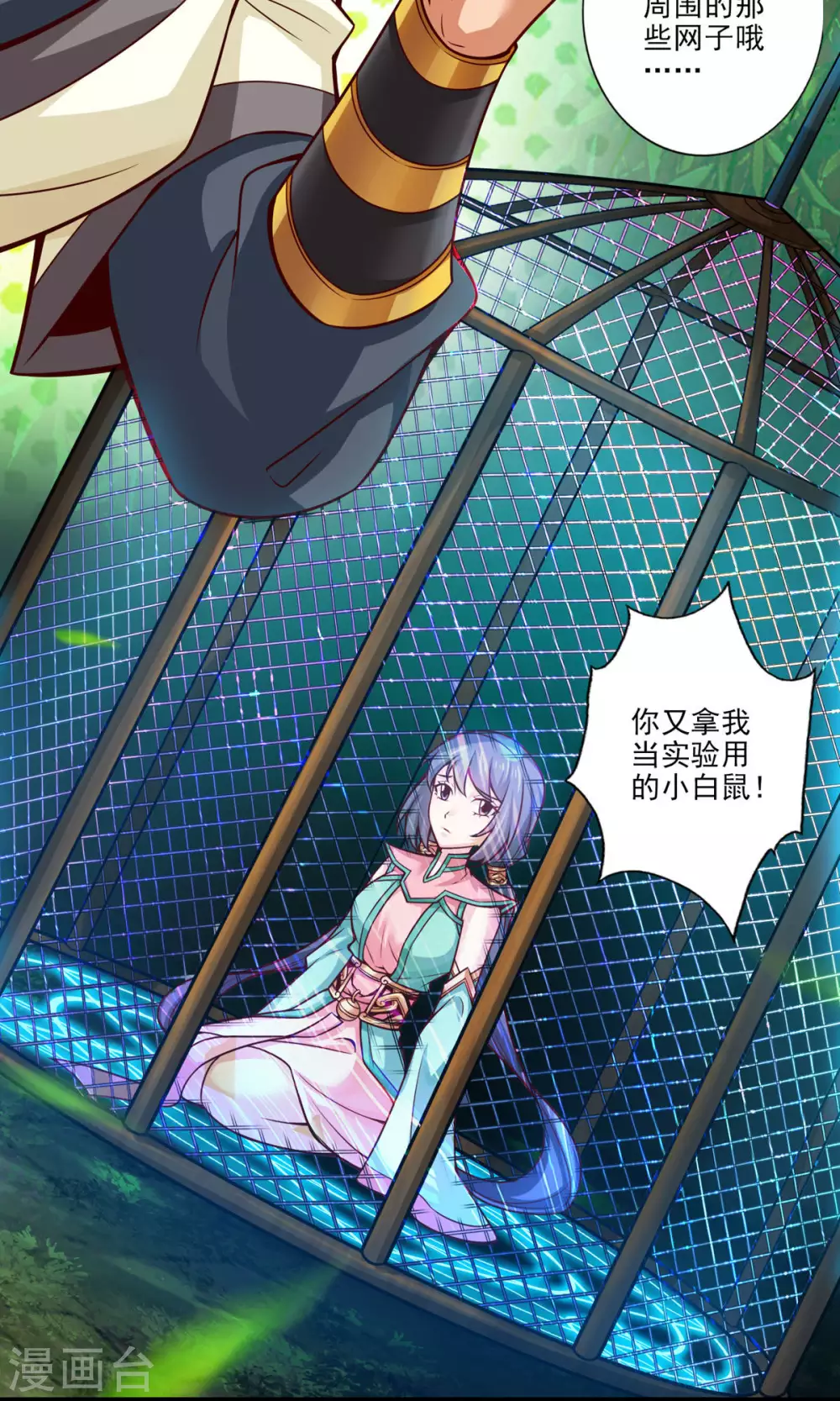 师兄实在太稳健了境界介绍漫画,第32话 方案测试中5图