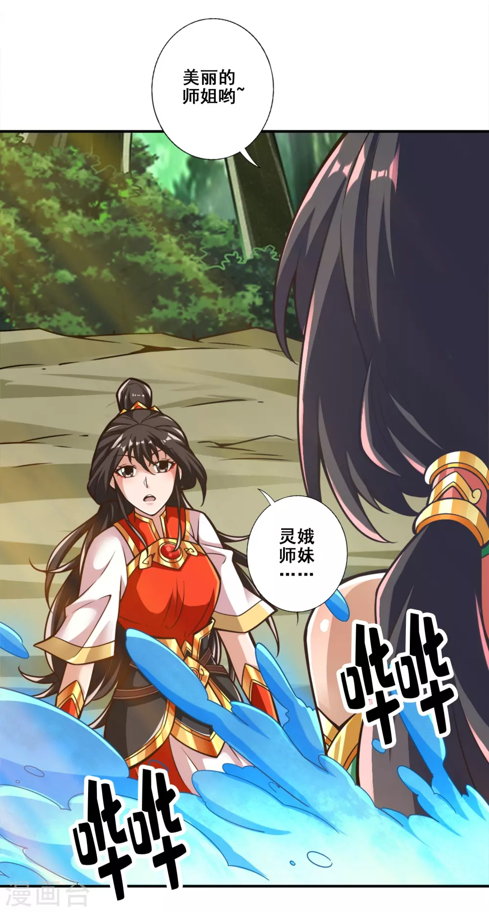 师兄啊师兄实在是太稳健了第一季免费观看漫画,第116话 应对之策4图