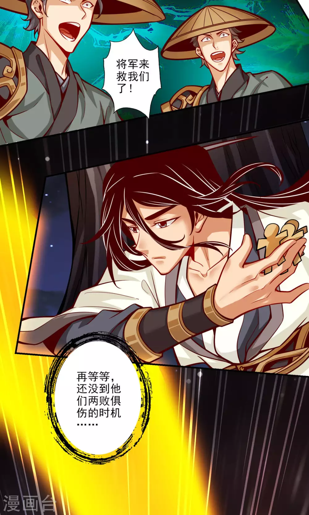 师兄啊师兄实在是太稳健了第一季免费观看漫画,第20话 螳螂捕蝉黄雀在后5图