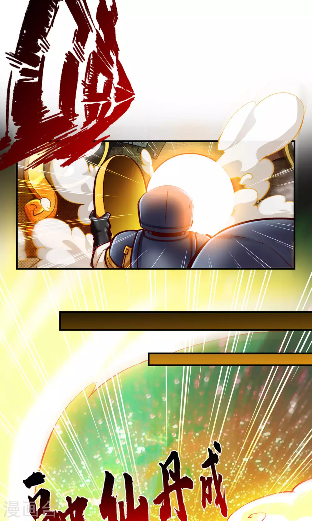 师兄啊师兄实在是太稳健了第一季免费观看漫画,第31话 第二套方案4图