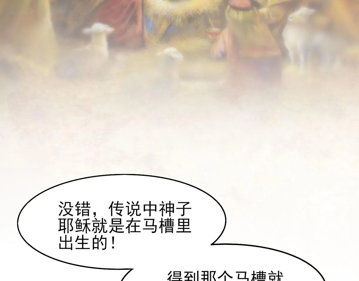 第42话 找呀找马槽4