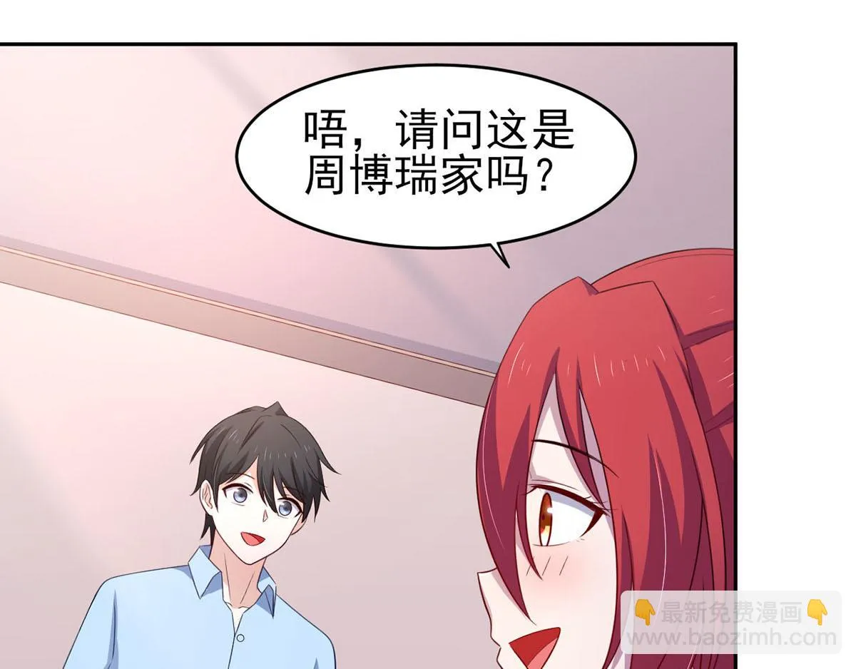 穿越成为漫画反派漫画,第35话你是我的Master吗4图