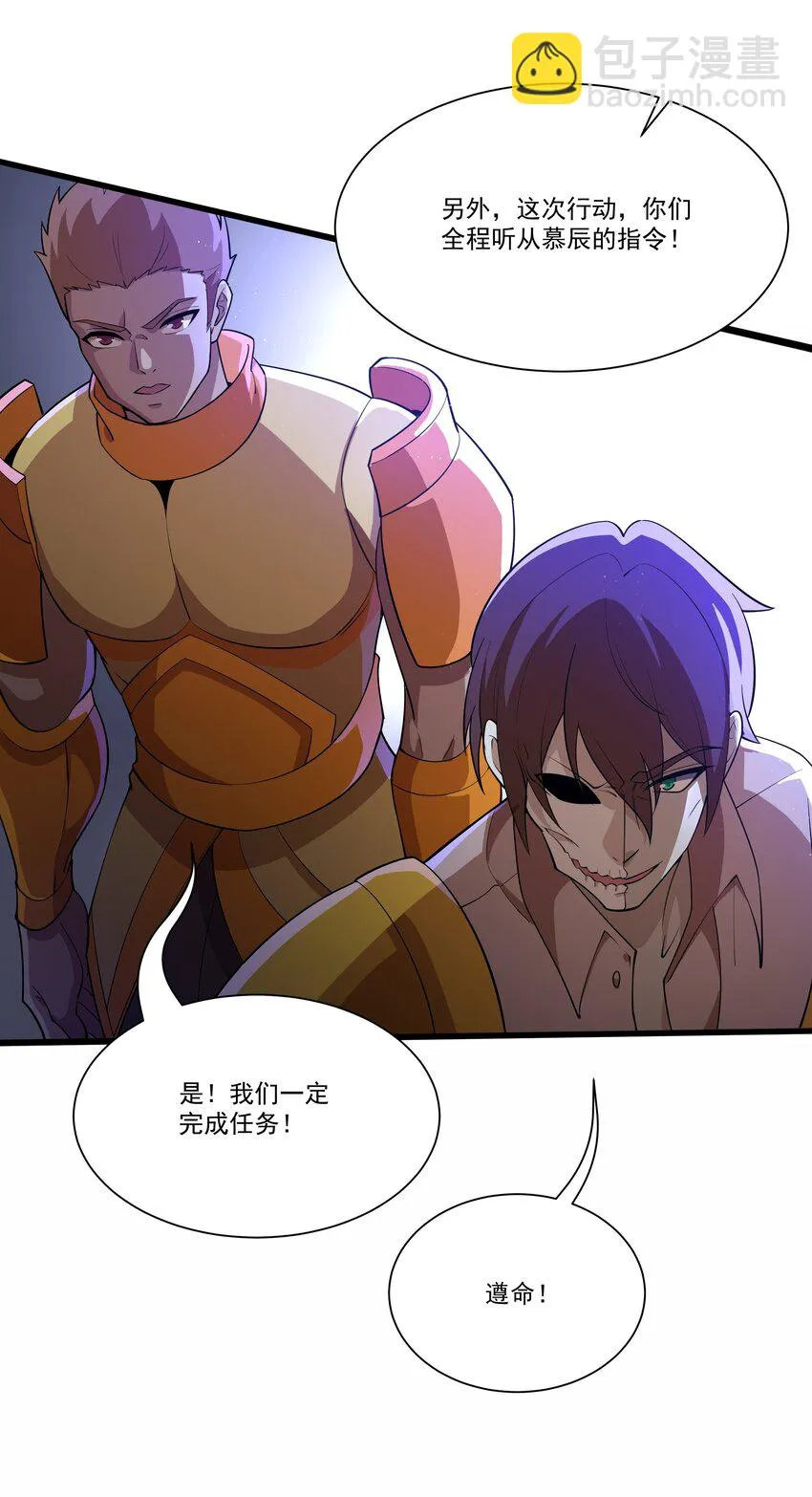 035 天星炼狱4