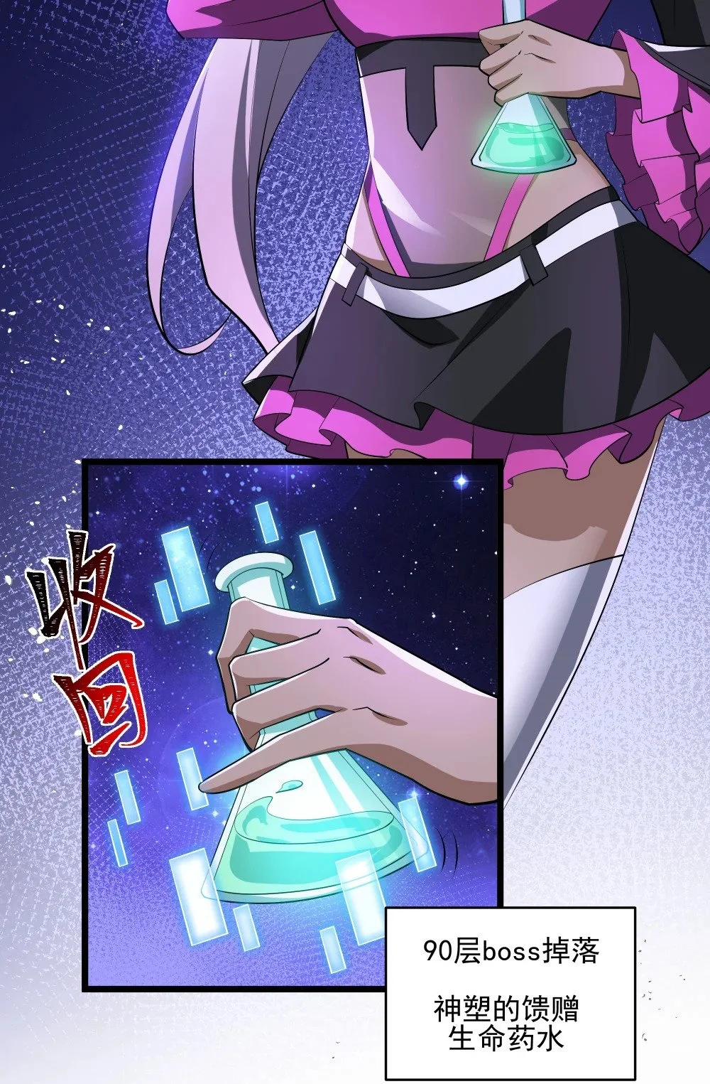 136 新的主神？3