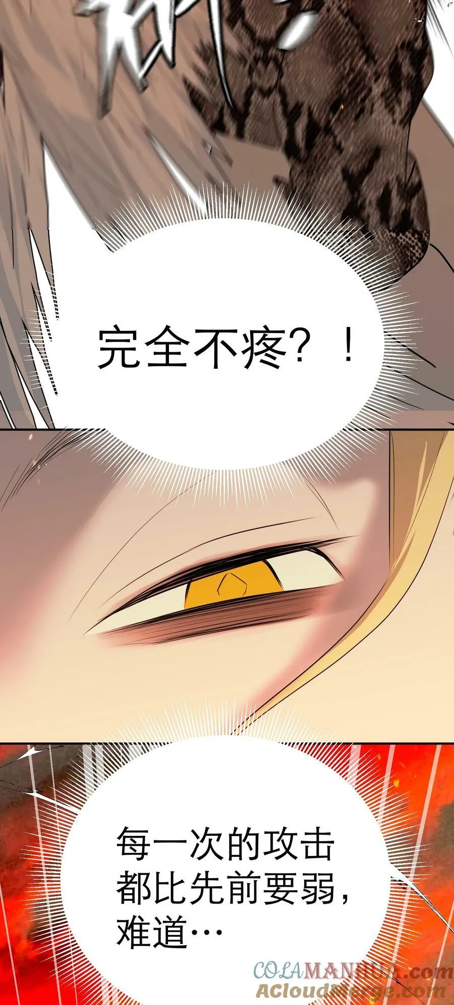 第67话 众人之力3