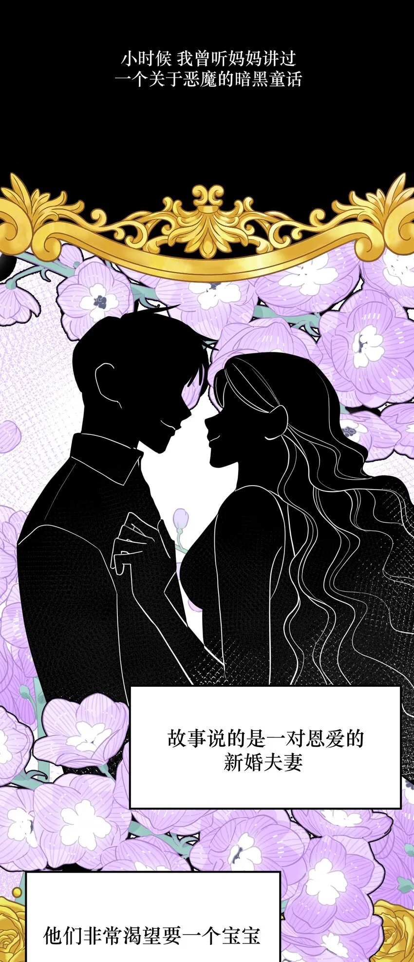 第2话 一场交易3