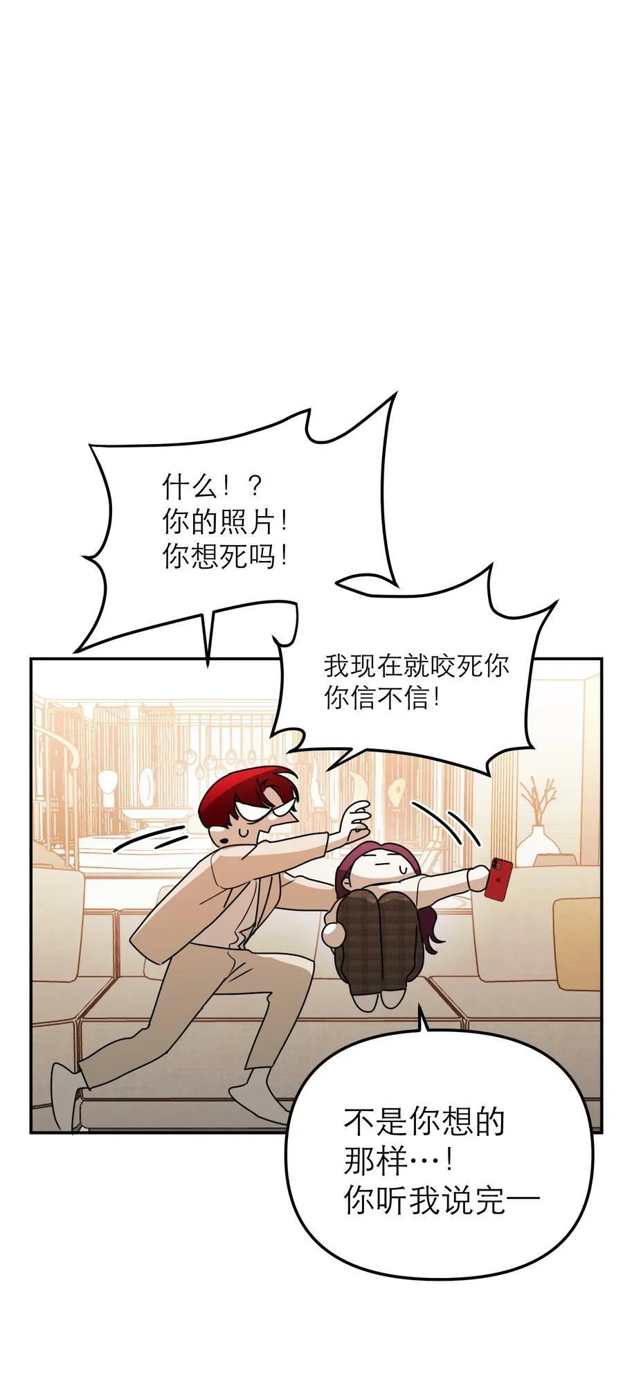 第53话 当我在意你2