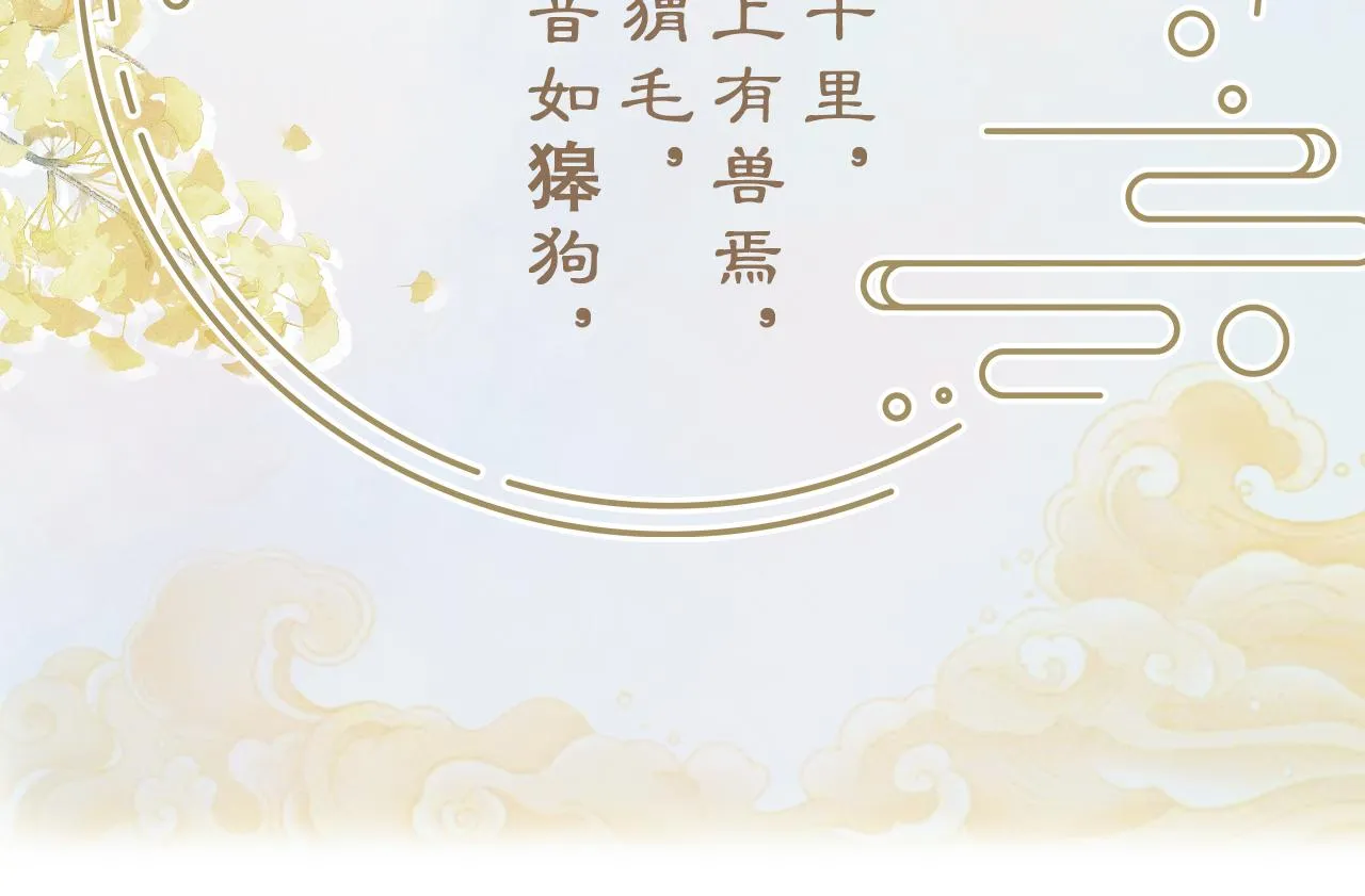 九尾狐校霸盯上我之后小说漫画,第5话 蔚枝暴打校园混混2图