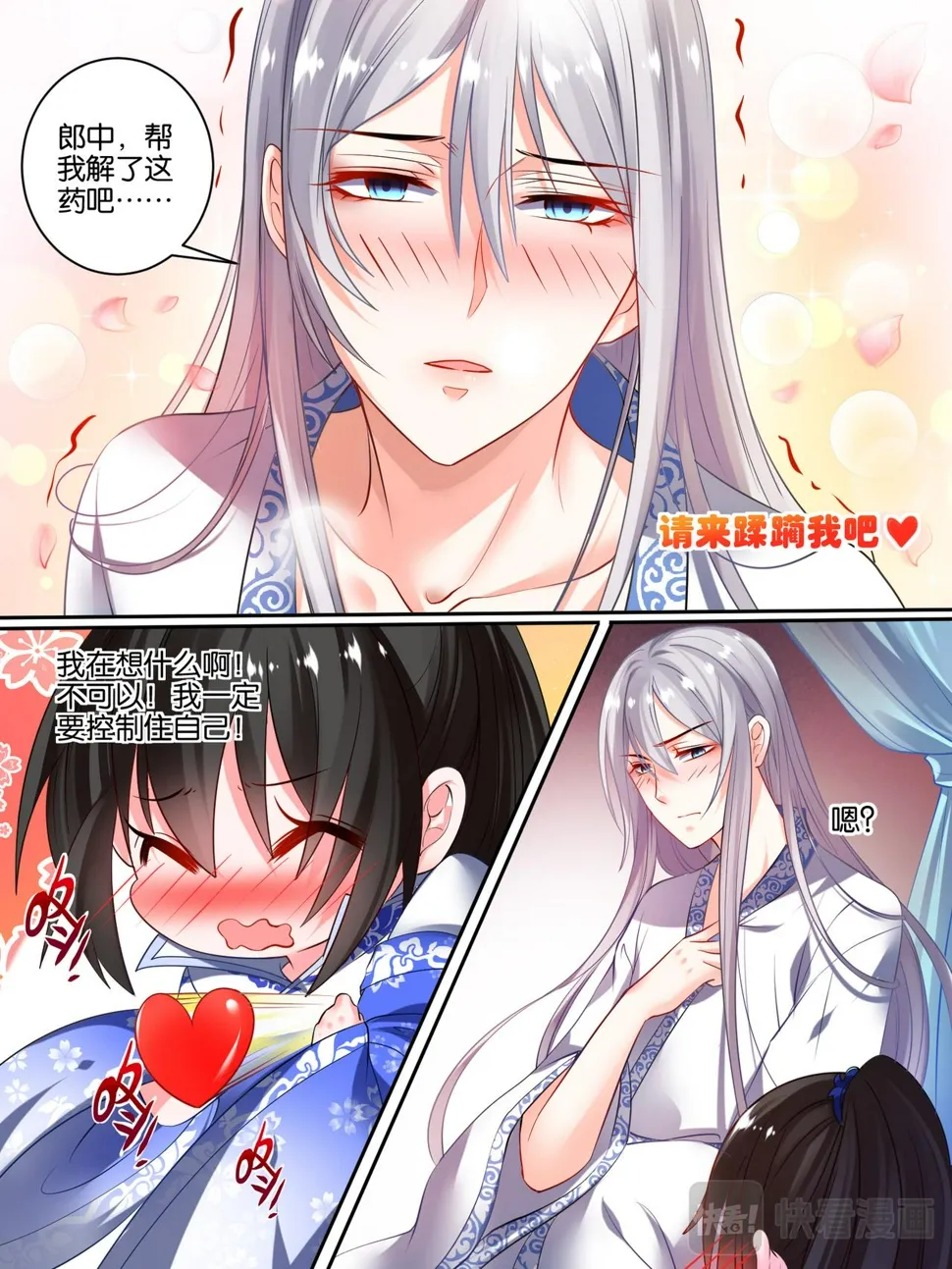 丑女生存法则漫画,第41话 失踪的守宫纹3图