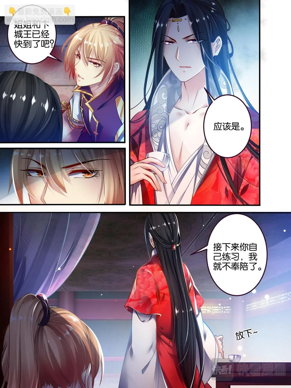 丑女的生存法则漫画,第51话 情定初始2图