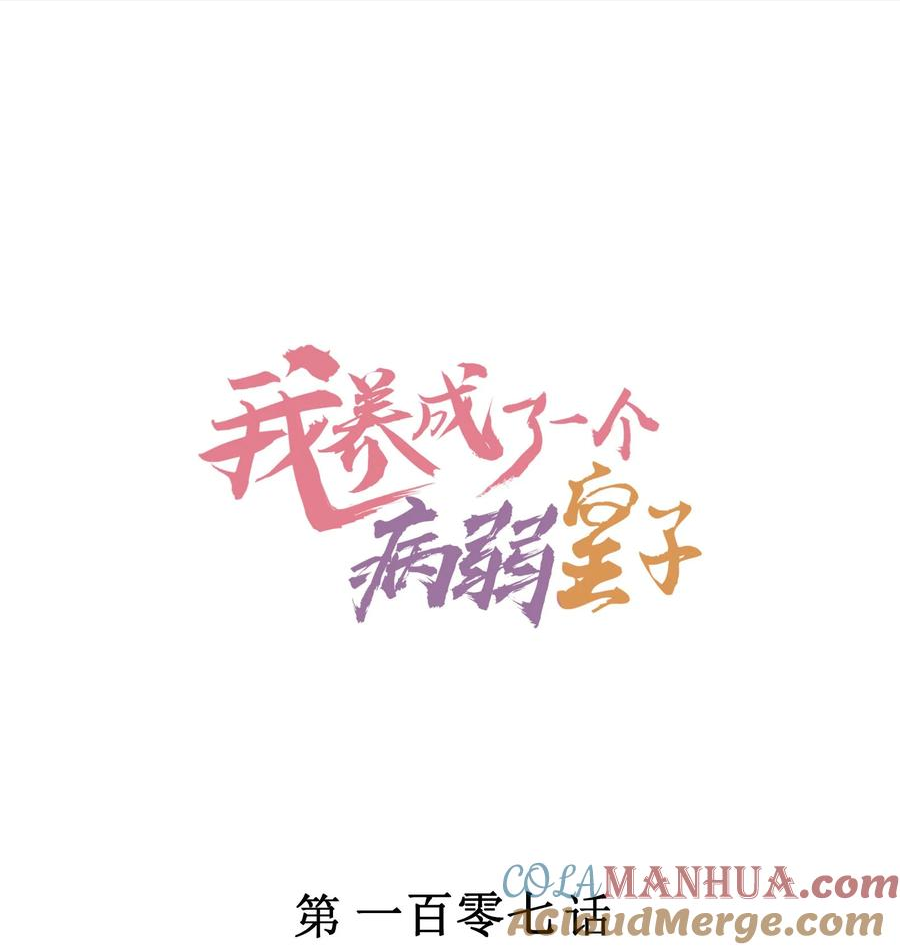 107 欠费0