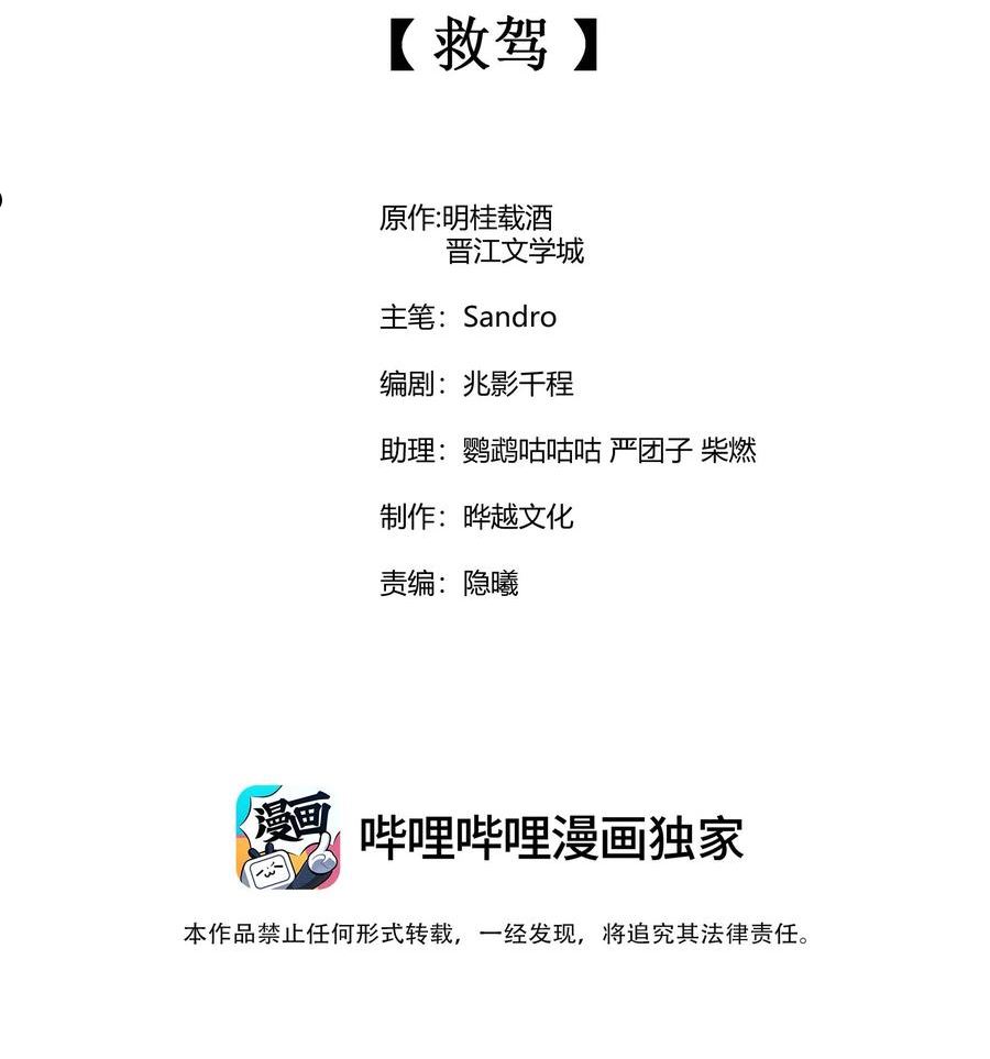 087 救驾1