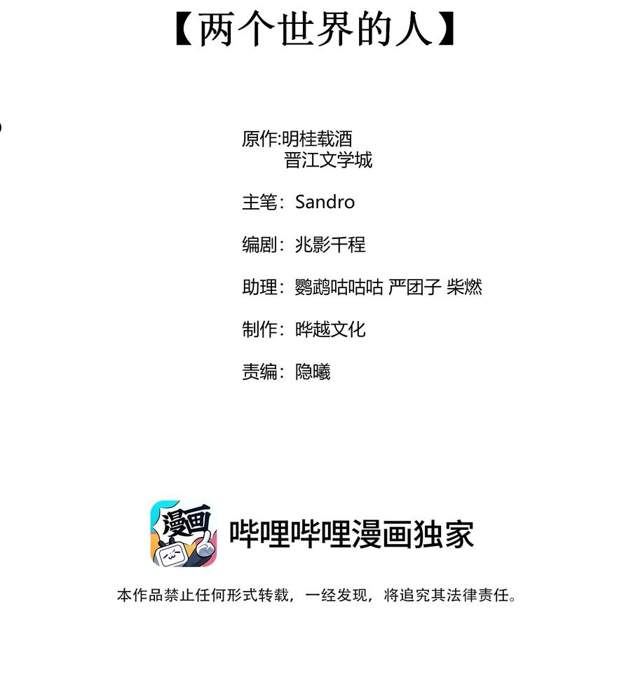 我养成了一个病弱皇子小说漫画,064 两个世界的人2图