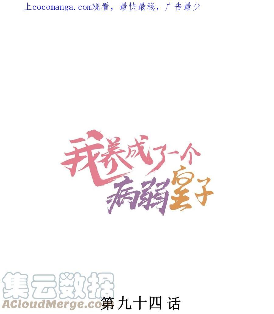 094 崽也太会瞒了0