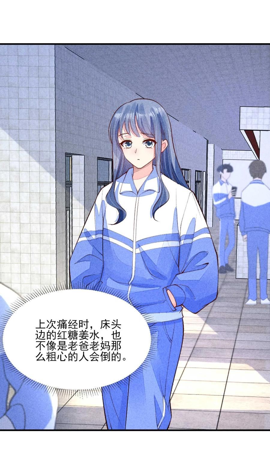 我养成了一个病弱皇子漫画,093 崽崽开窍了？5图