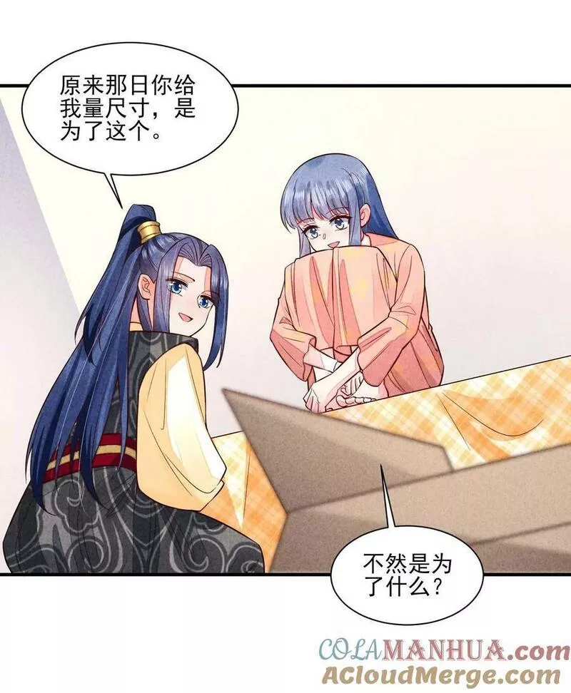 117 彼此拥抱4