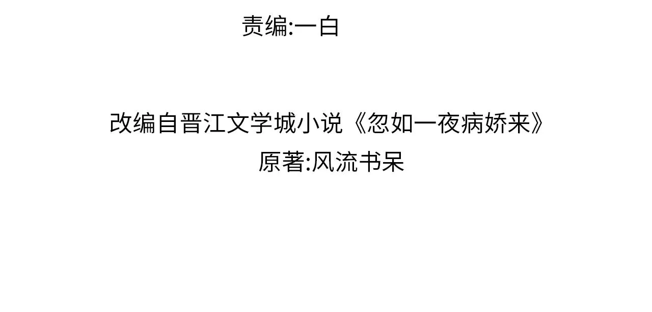 第19话 你还想有下次？！3