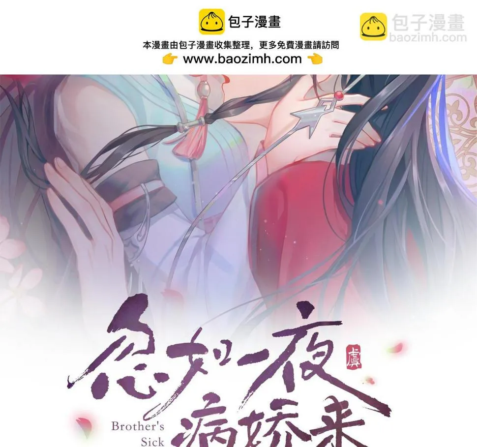 第149话 不知反省的虞妙琪1