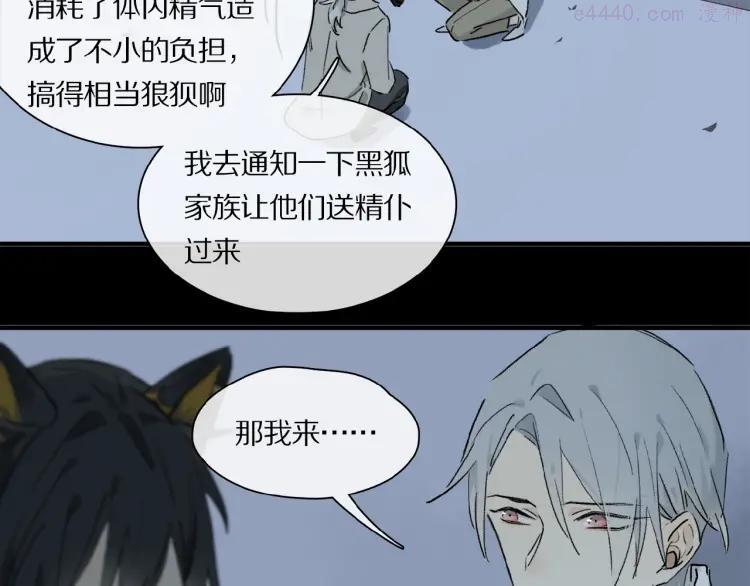 奥格斯的法则高清图片漫画,第26话 伏煜的独白2图