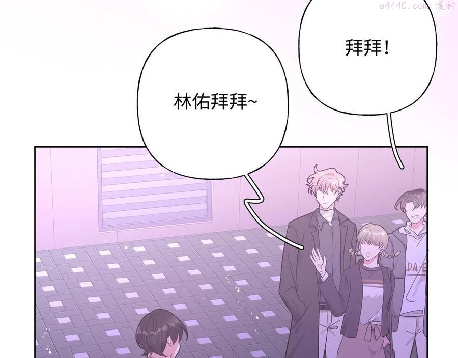 第51话 林佑怪怪的1
